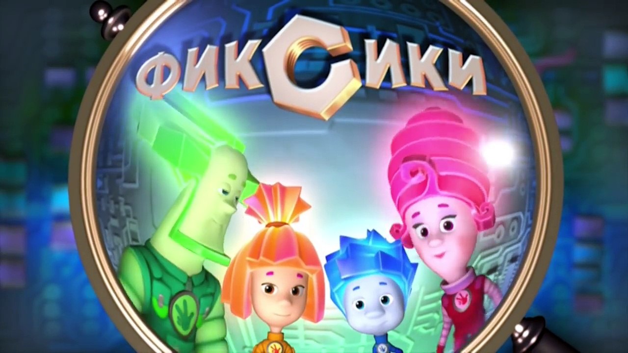 Фиксики - Пчела (86 серия)