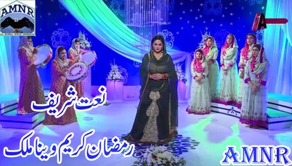 Naat By Veena Malik - Meetha Meetha Hai Mere Muhammad Ka Naam