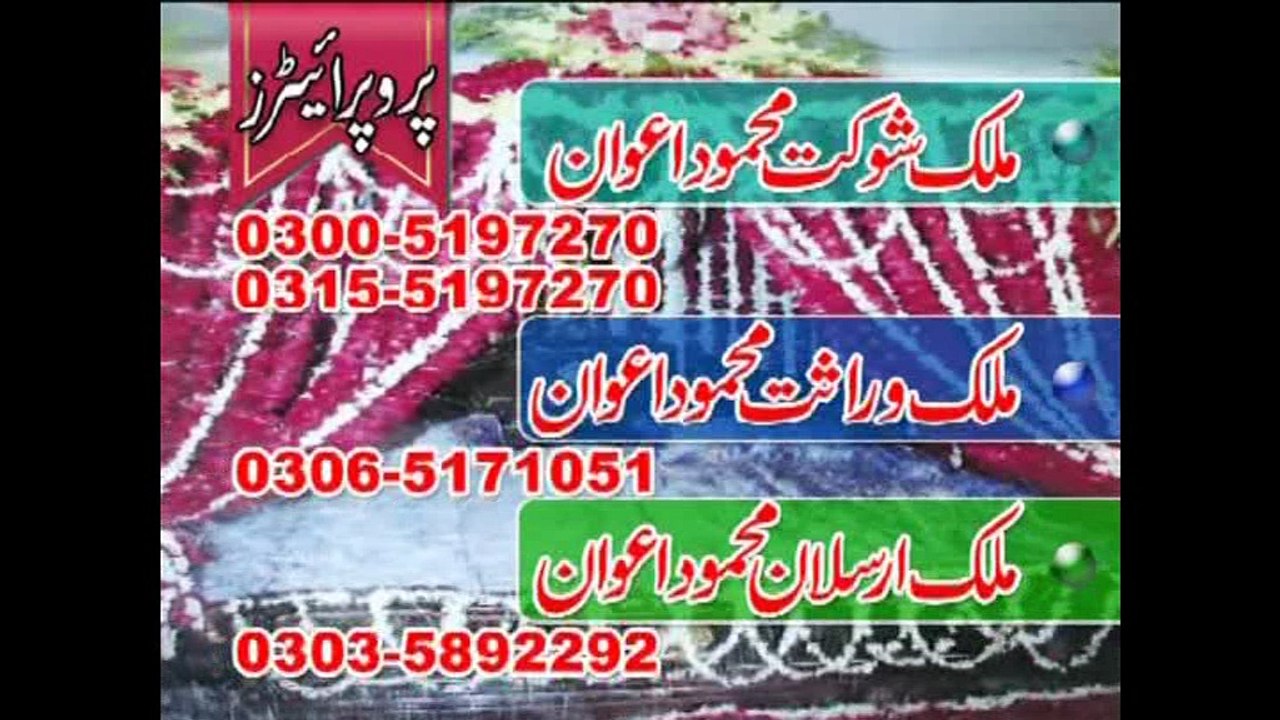 Urs Mubarak 2016 Darbar Kamra Sharif Haji Ghulam Rasool  &  Nisar Bazmi Part-1