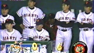 1999.4.3　巨人vs阪神2回戦　17/22