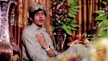 Pashto New Naat - More Khwage More - Tanzeel Ahmad 2016 HD