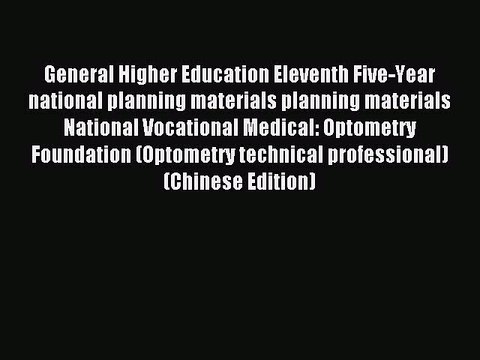 Read General Higher Education Eleventh Five-Year national planning materials planning materials