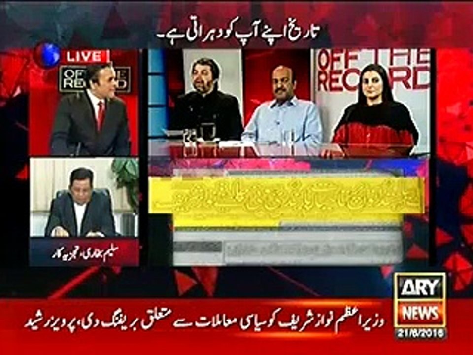 Kashif Abbasi reveals the newspaper cutting of 1996 where Nawaz Sharif using harsh language against Benazir and asking her to resign - Pakistani Talk Shows