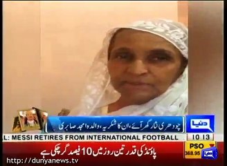 Dunya News- Excluisve talk with Amjad Sabri mother after his son murder.