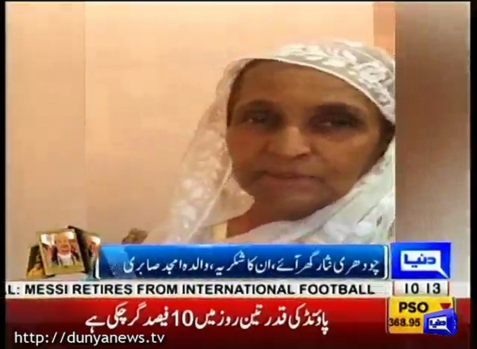 Dunya News- Excluisve talk with Amjad Sabri mother after his son murder.