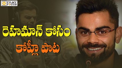 Virat Kohli Sings to AR Rahman's Tunes - Filmyfocus.com