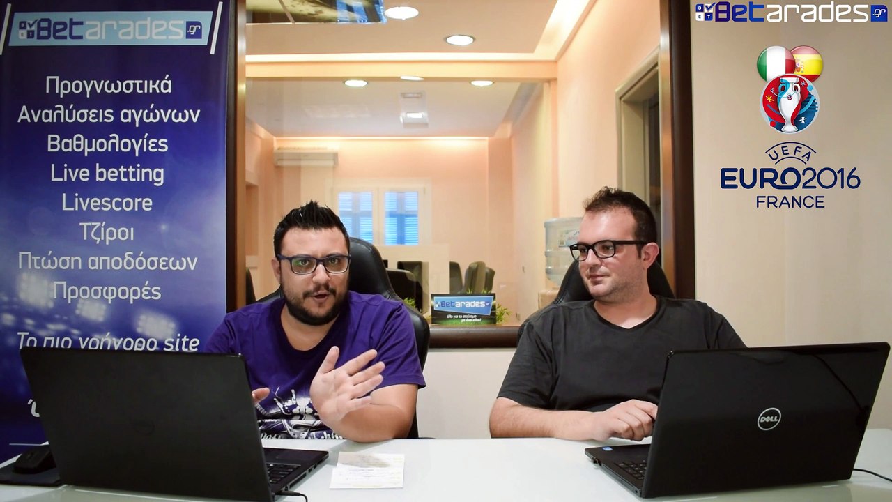 Ιταλία - Ισπανία Στοίχημα-Προγνωστικά (Euro 2016)