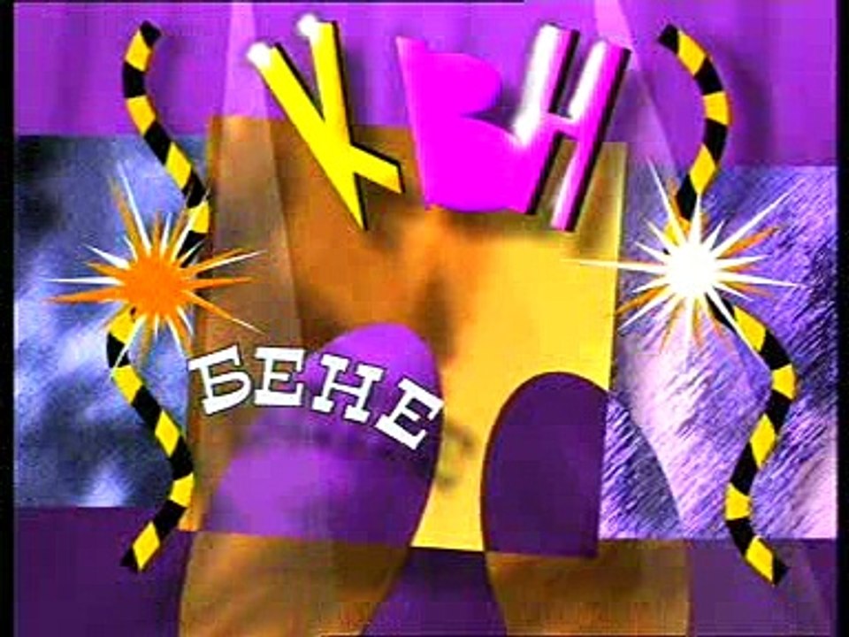 ЕрМИ (1992-1994)_1