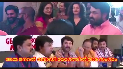 Amma General body Meeting 2016