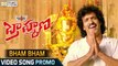 Bham Bham Song Trailer || Brahmana Movie || Upendra, Saloni, Ragini Dwivedi - Filmyfocus.com