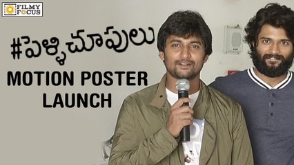 Nani Launches Pelli Choopulu Motion Poster - Filmyfocus.com