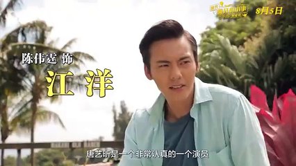 I Love That Crazy Little Thing BTS (Jessica, William Chan)