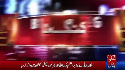 PPP nay reference dair kar dia