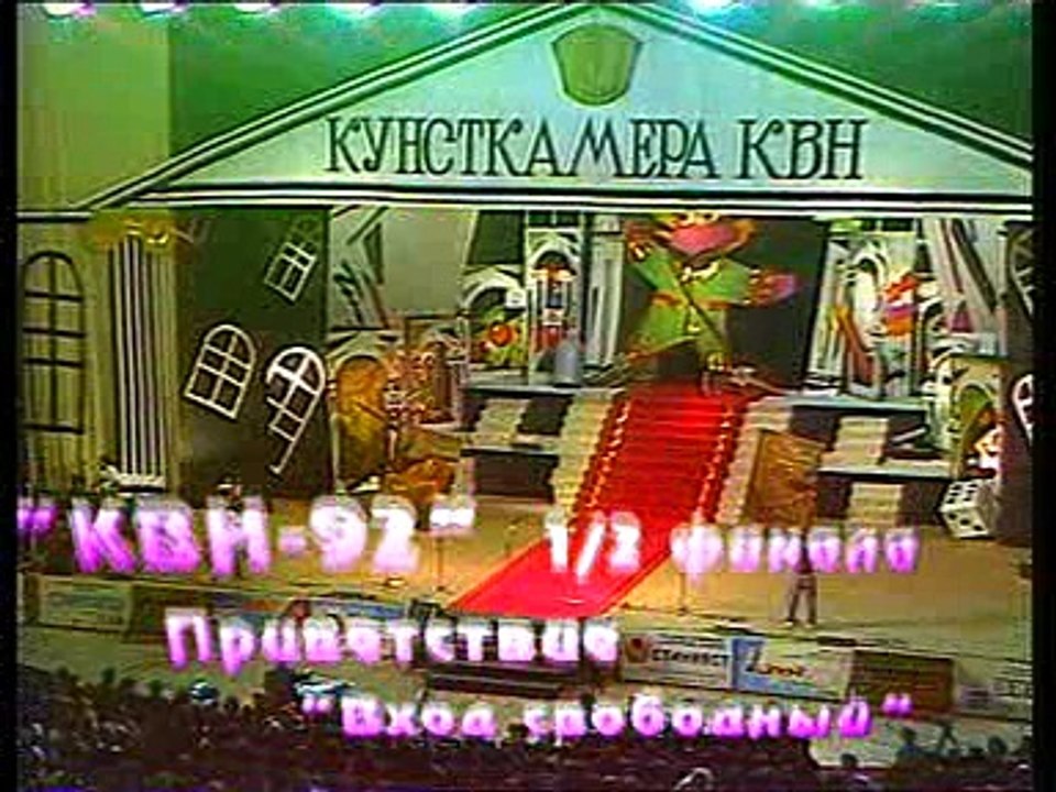 ЕрМИ (1992-1994)_3