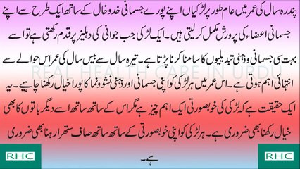 Suhagraat  shadi ki pehli raat Mubashrat Ka Tareeqa - Useful Information for every young girl