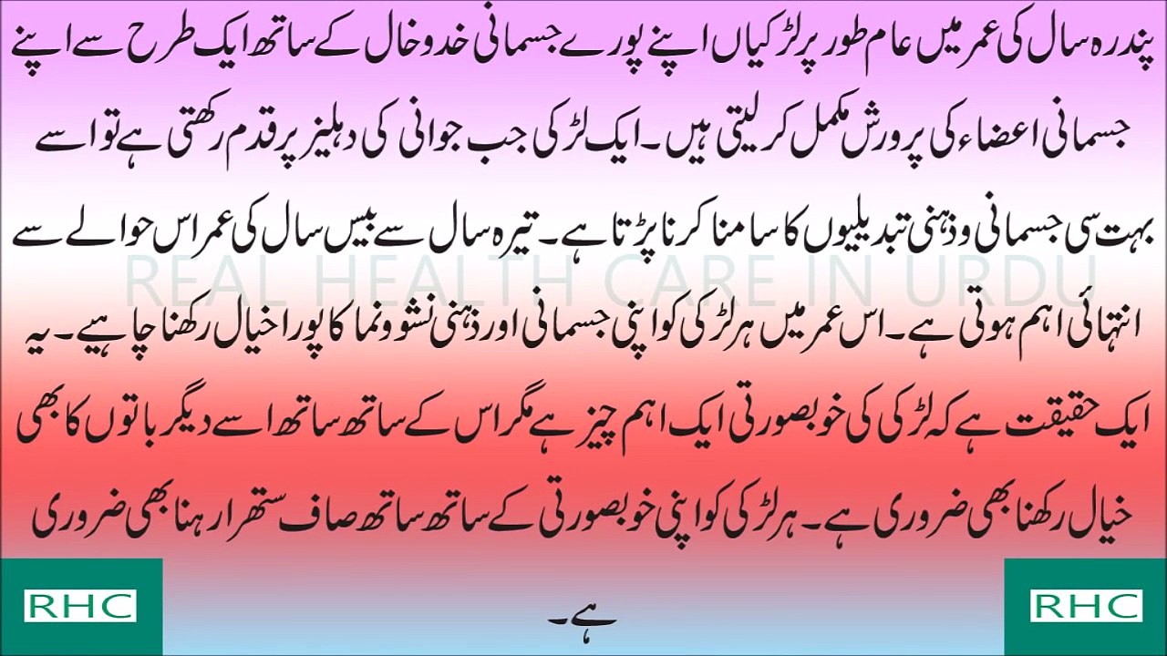 Suhagraat  shadi ki pehli raat Mubashrat Ka Tareeqa - Useful Information for every young girl