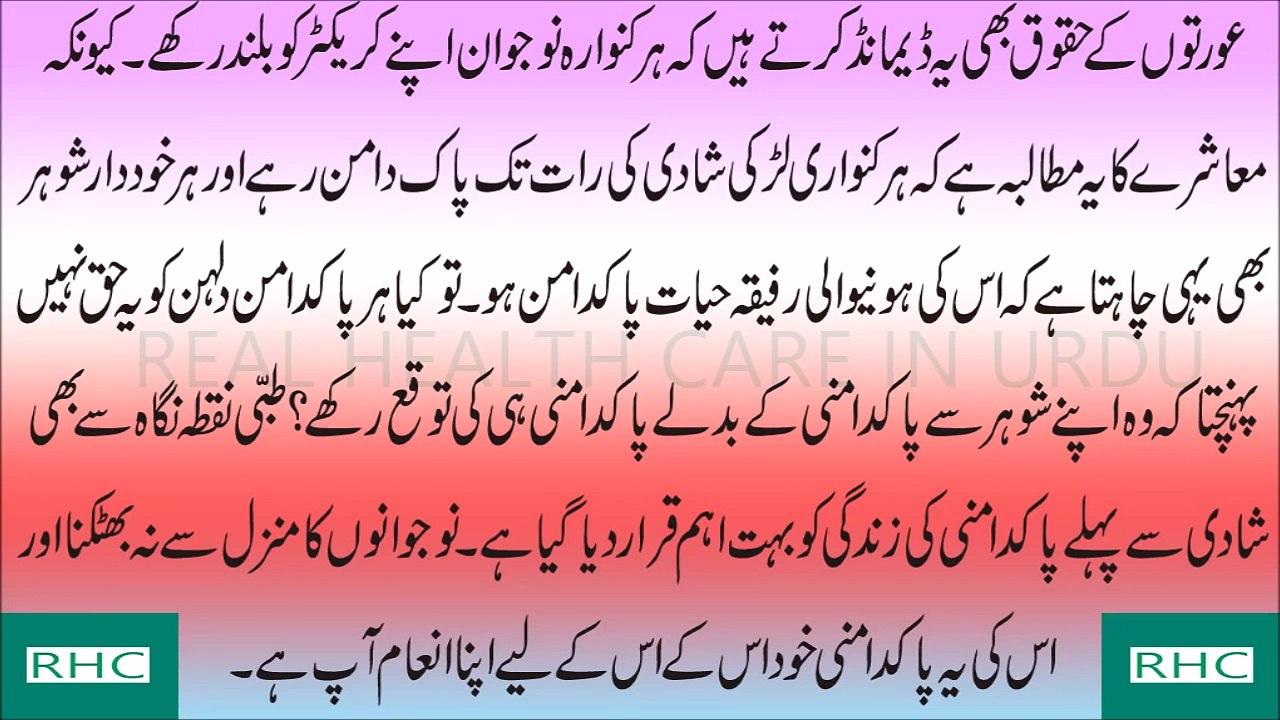 Suhagraat  shadi ki pehli raat Mubashrat Ka Tareeqa - Useful Information for every young boy