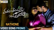 Nathone Nuvvunte Song Trailer || Marala Telupana Priya Movie || Prince, Vyoma Nandi