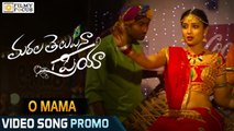 O Mama Ekkadunnav Song Trailer || Marala Telupana Priya Movie || Prince, Vyoma Nandi