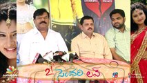 21st Century Love Movie Press Meet | Latest Tollywood Videos | Indiaglitz Telugu