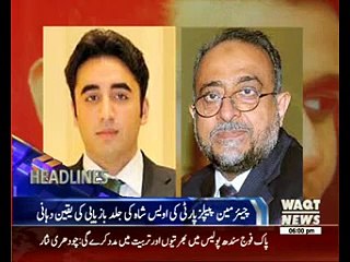 Waqtnews Headlines 06:00 27 June 2016