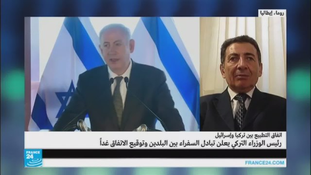 اتفاق لتطبيع العلاقات بين تركيا وإسرائيل يشمل عودة السفراء