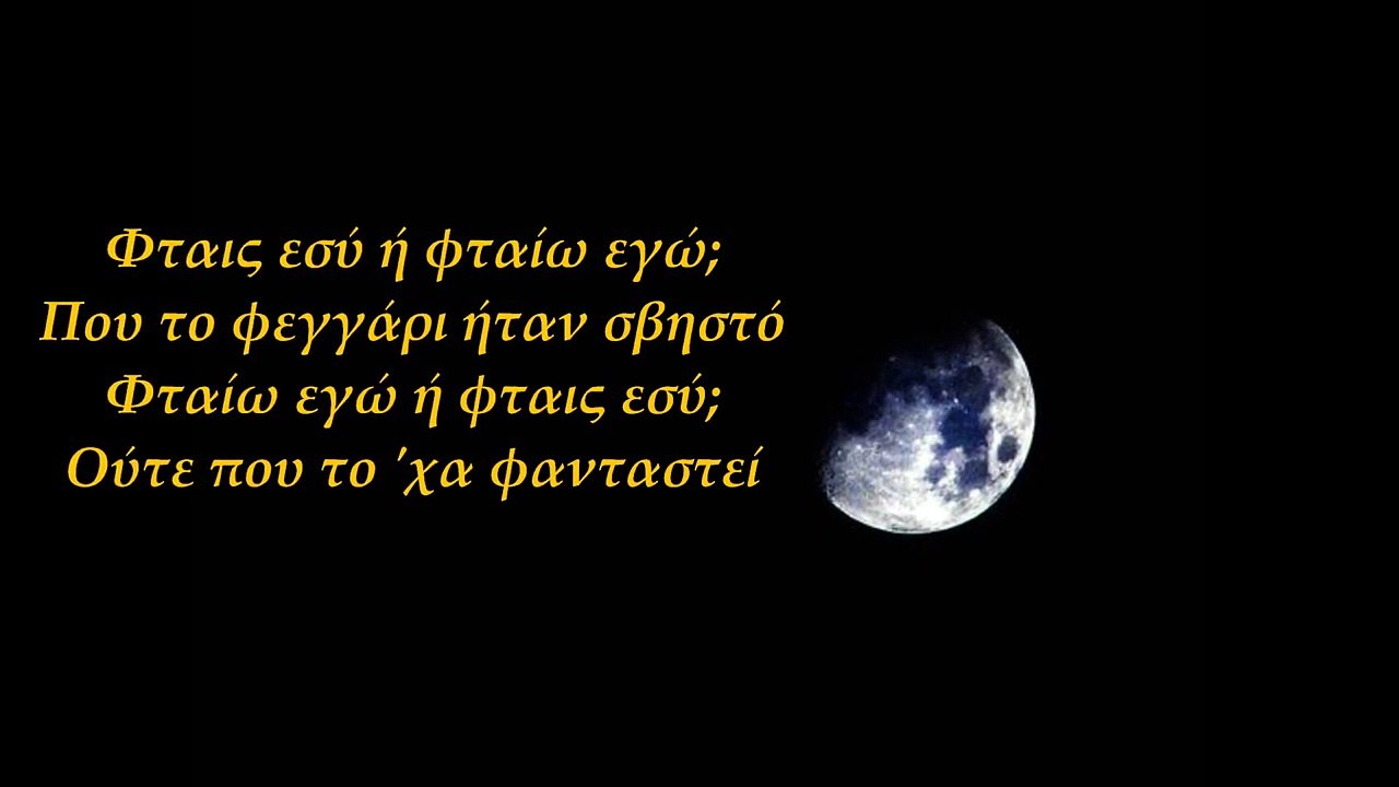 Απόστολος Φωτιάδης - Ποιός Φταίει; | Apostolos Fotiadis - Pios Ftei- (Official Audio)