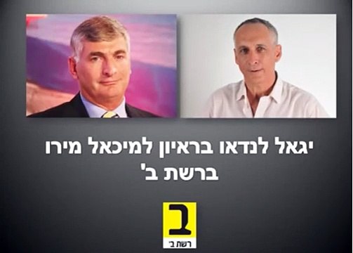 גאל לנדאו, התראיין ברשת ב' לתכניתו של מיכאל מירו, ששאל אותו על מחיר הגז היקר במדינת ישראל.
