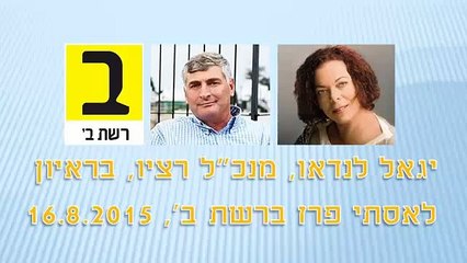 יגאל לנדאו ברשת ב': "חסרה יציבות רגולטורית"