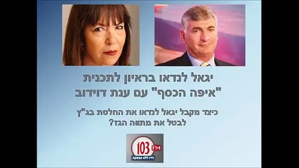יגאל לנדאו מגיב על החלטת בג"ץ לבטל את מתווה הגז