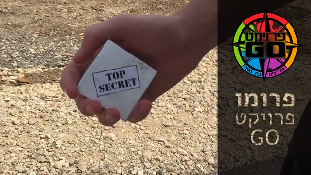 פרומו פרויקט GO (סרט תדמית)