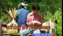รักน้องพร - สดใจ รุ่งโพธิ์ทอง - repost