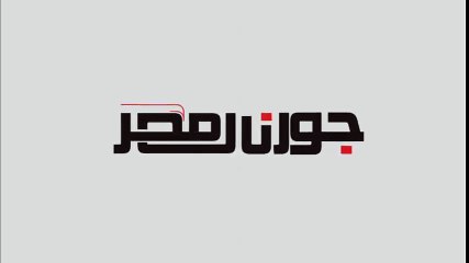 تظاهر عشرات الطلاب بالغربية احتجاجا على تأجيل الامتحانات