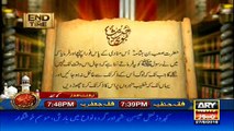 End Of Time The Final Call – 27th June 2016  ( Episod 17 ) Dr shahid masood
