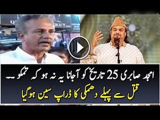 Checkout the Video Who Gave Threat to Amjad Sabri