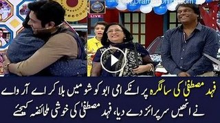 ARY Team gave surprise to Fahad Mustafa in a Live Show