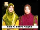 Talaul Badru Alaina - Mahrukh & Seher Azam - YouTube