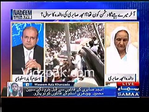 Mujhe wo banda dkhao jisne mere betay ko maara ;- Amjad Sabri's mother cries