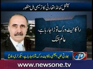 NA body discusses ‘The National Command Authority' bill