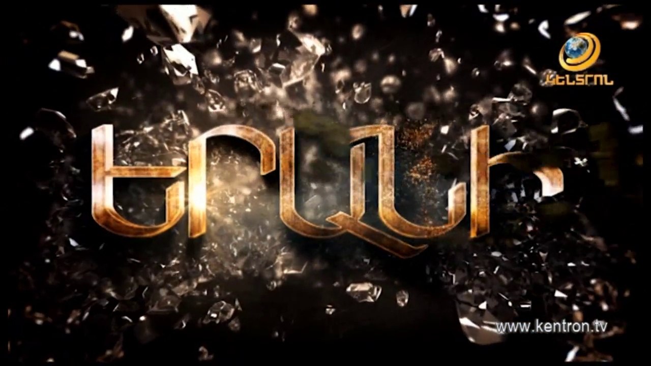 Երանի, Սերիա 101