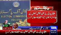 Election Commission should resign, PPP demands, Report by Shakir Solangi, Dunya News.