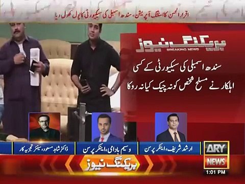 Iqrar ul Hassan Arrested in Sindh Assembly