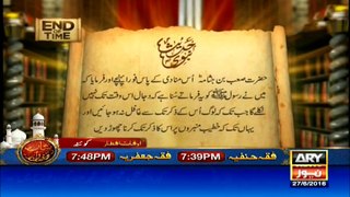 End Of Time (The Final Call) On Ary News – 27th June 2016