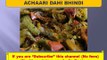 How to prepare Achaari Dahi Bhindi  Indian recipes,chicken,non vegetarian recipes,funny hot recipes