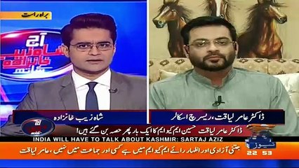 Is Aamir Liaquat Is Going To Be Next Governor Of Karachi..??