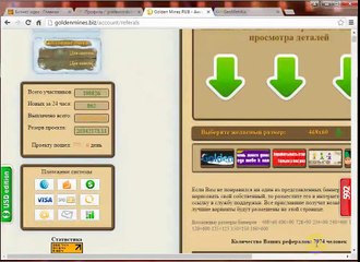 Проверенный способ набора Активных рефералов!
