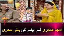 First sehri of Amjad Sabri's son in Shan e Sehr