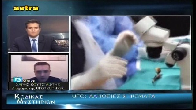 ΚΩΔΙΚΑΣ ΜΥΣΤΗΡΙΩΝ - ΑΤΙΑ:ΑΛΗΘΕΙΕΣ ΚΑΙ ΨΕΜΜΑΤΑ (ΜΕΡΟΣ 2ο)