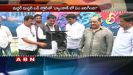 Bangkok Lo Em Jarigindi movie begins shoot