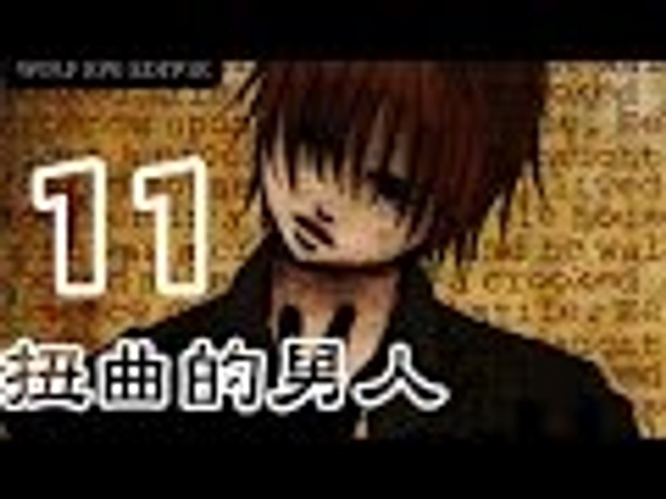 【米娜姊姊】恐怖解謎RPG遊戲實況-扭曲的男人 EP.11⇨廢棄醫院
